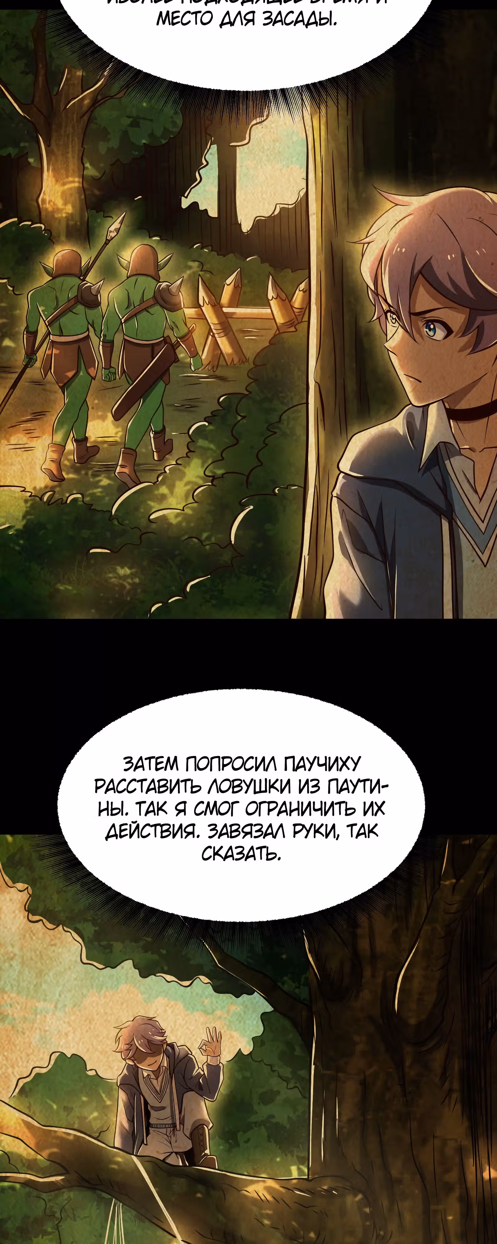 Игры древнего бога — Том 1 · Глава 19, страница 15