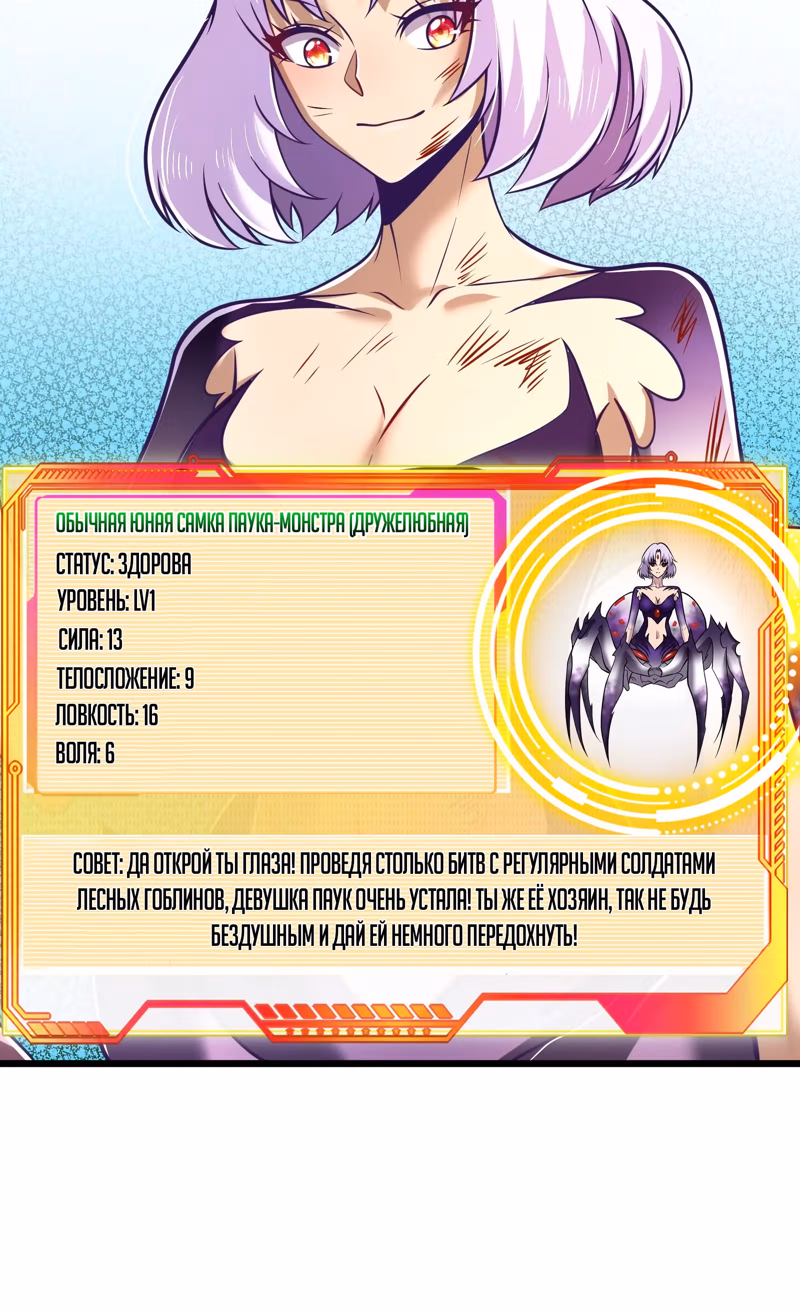 Игры древнего бога — Том 1 · Глава 19, страница 19
