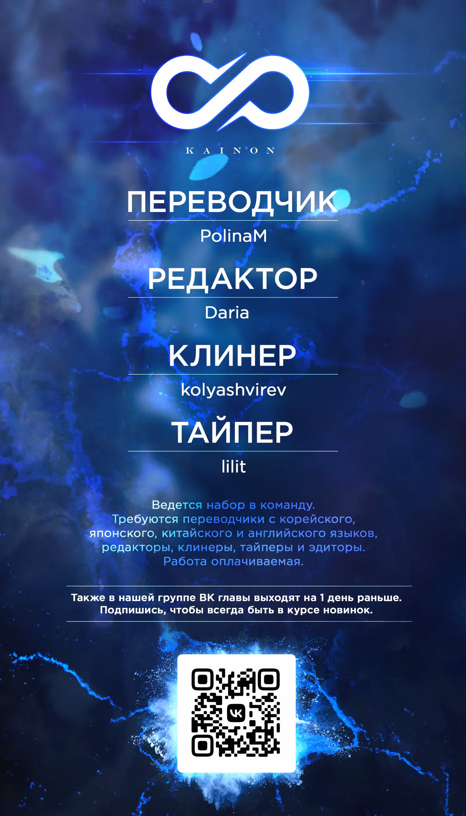 Руководство по соглашению с темным героем — Том 1 · Глава 6, страница 18