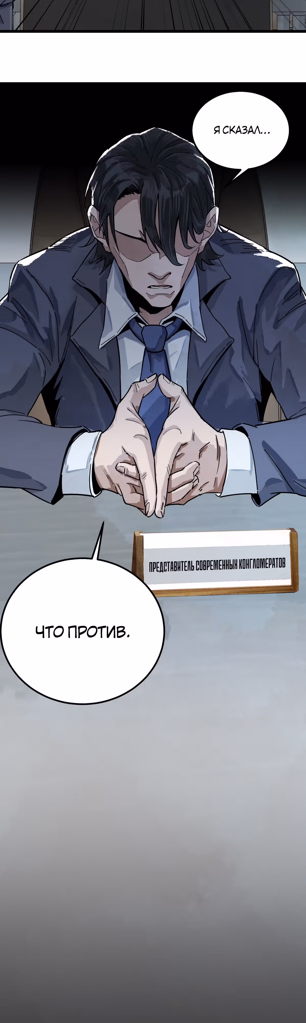 Перерождение в зомби — Том 1 · Глава 7, страница 32