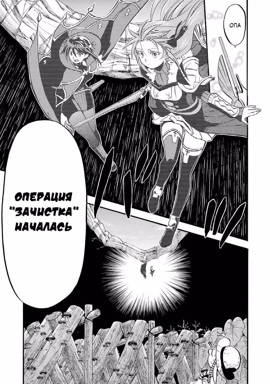Добрые дела старика Кейна — Том 4 · Глава 15, страница 43