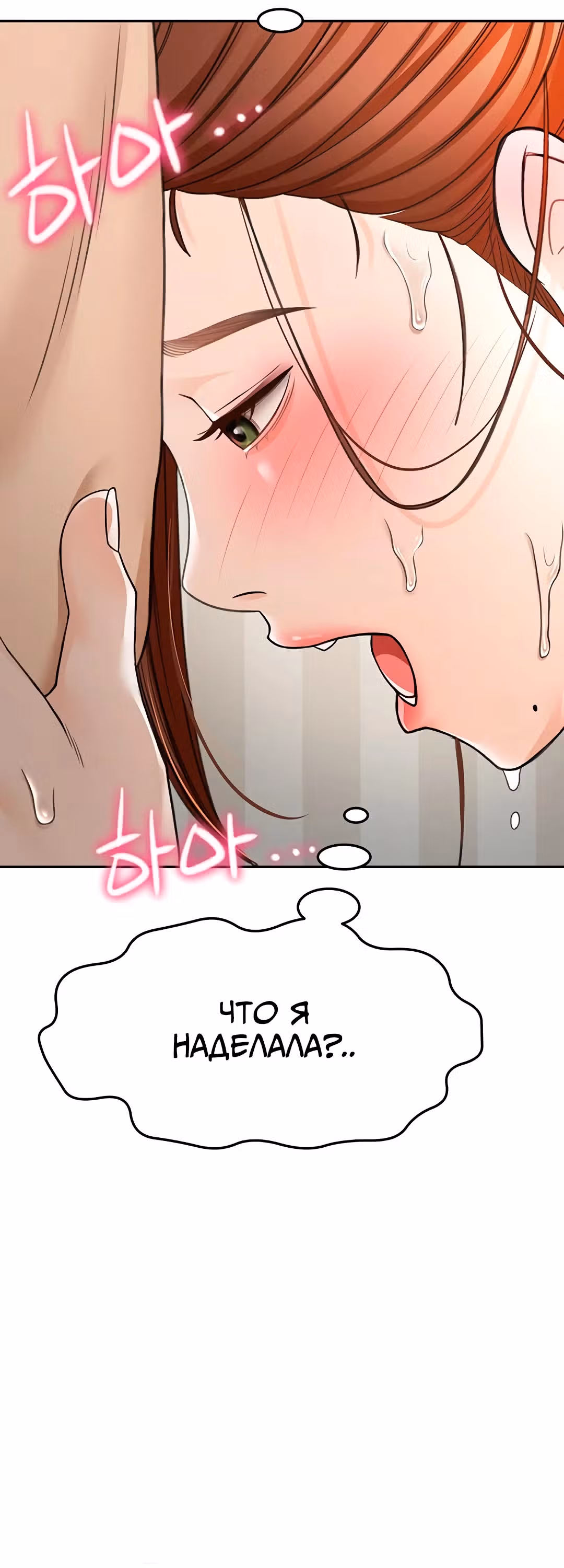Король секса на крыше — Том 1 · Глава 7, страница 16