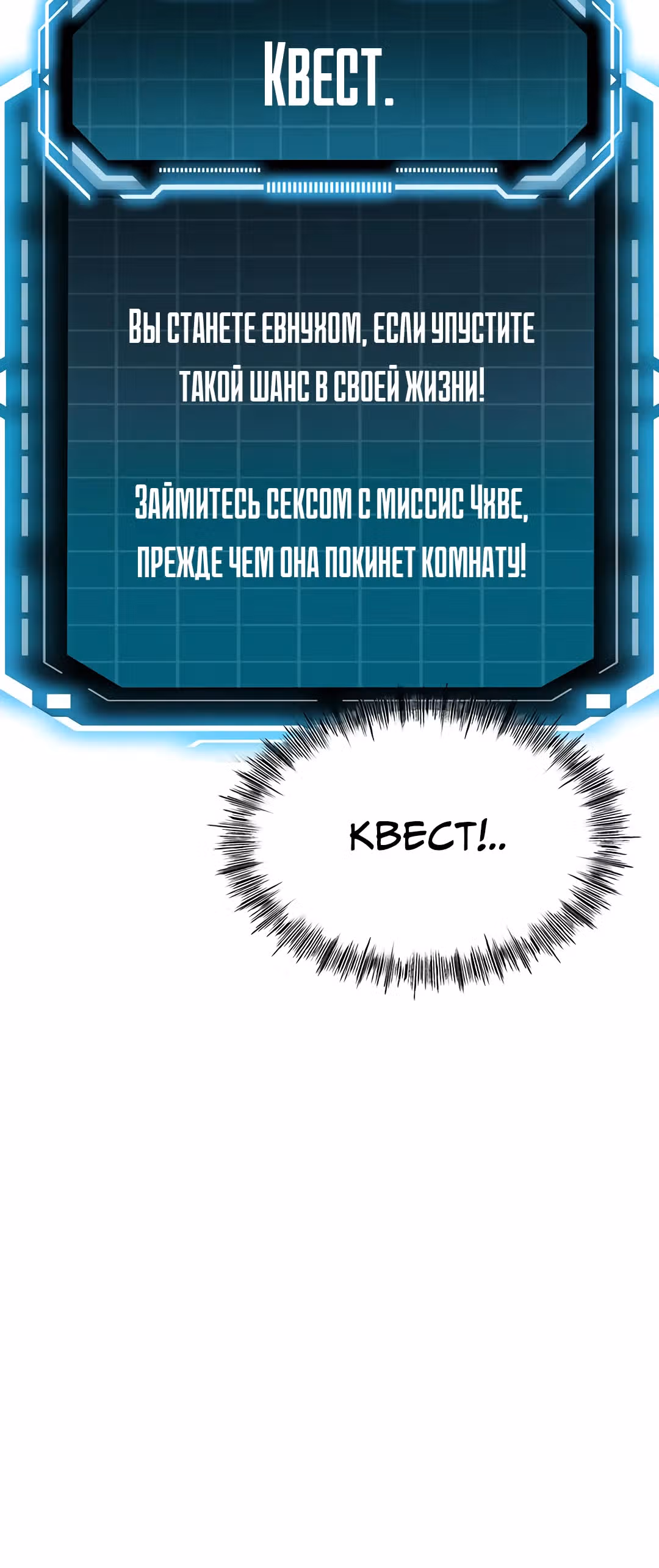 Король секса на крыше — Том 1 · Глава 7, страница 31