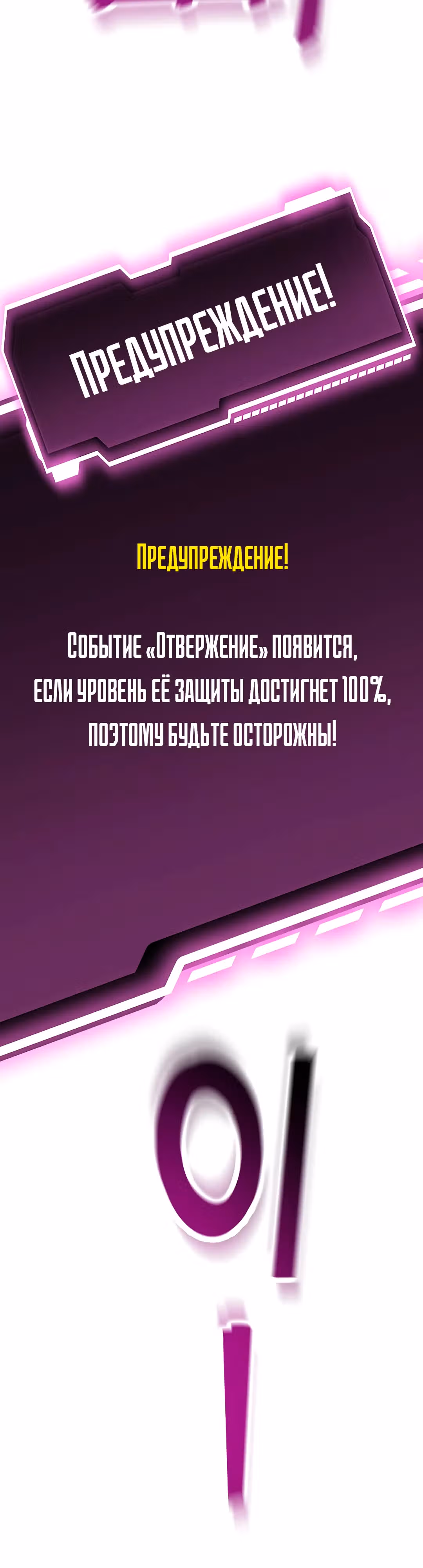 Король секса на крыше — Том 1 · Глава 7, страница 56