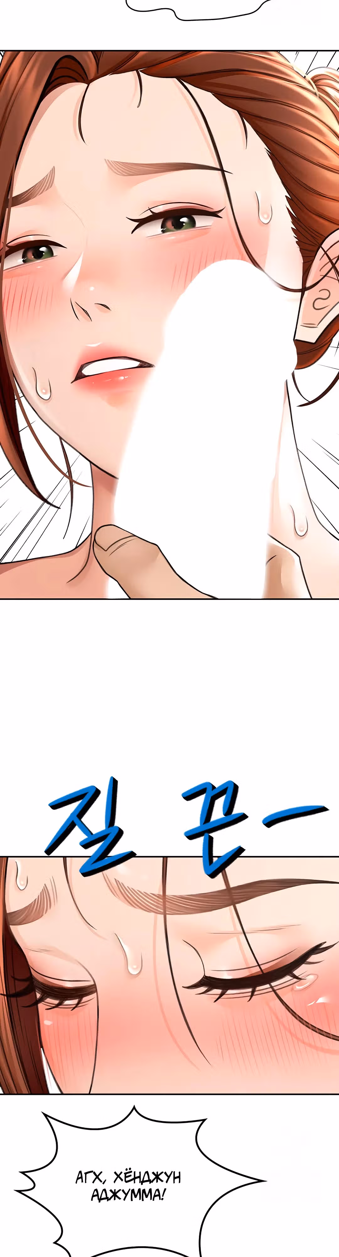 Король секса на крыше — Том 1 · Глава 7, страница 9