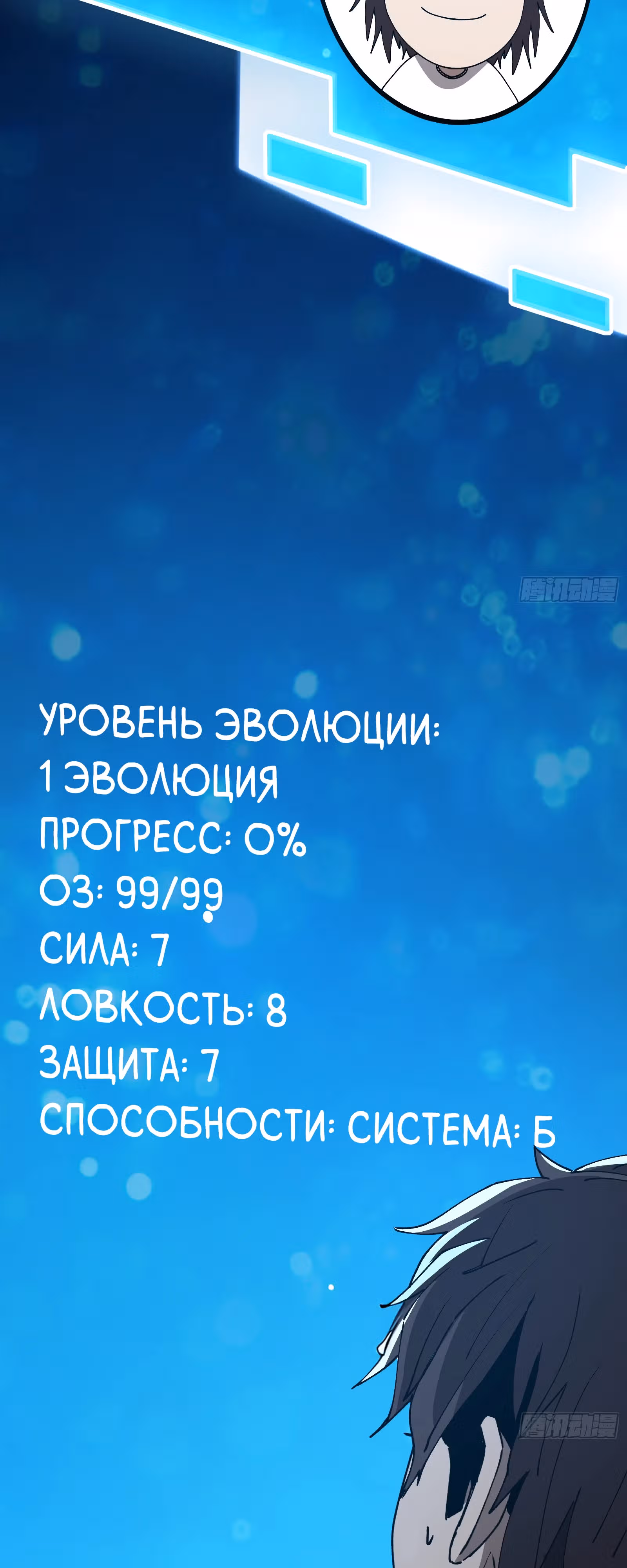 Тиран Апокалипсиса — Том 1 · Глава 2, страница 12