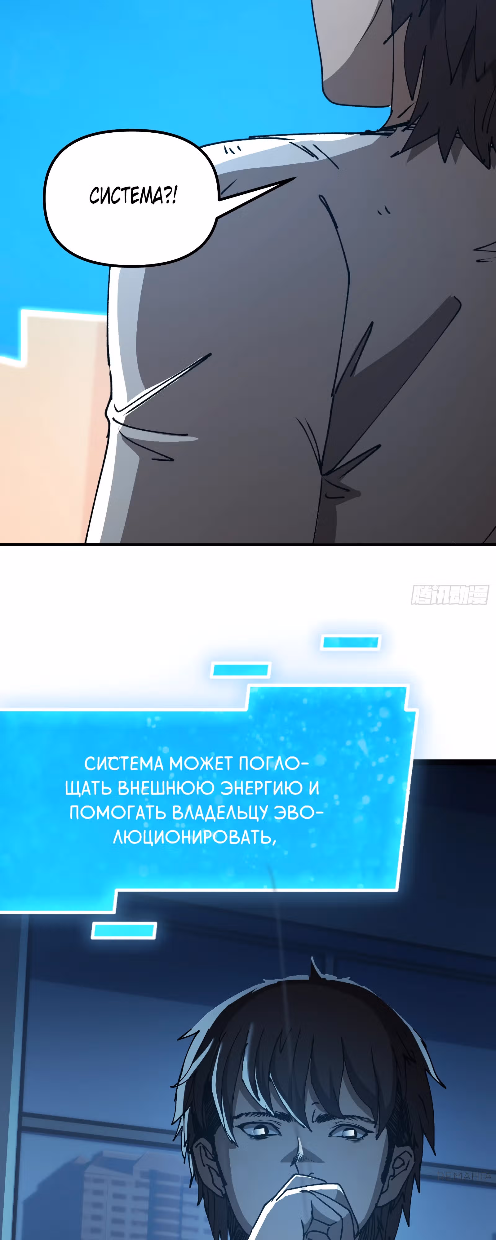 Тиран Апокалипсиса — Том 1 · Глава 2, страница 13