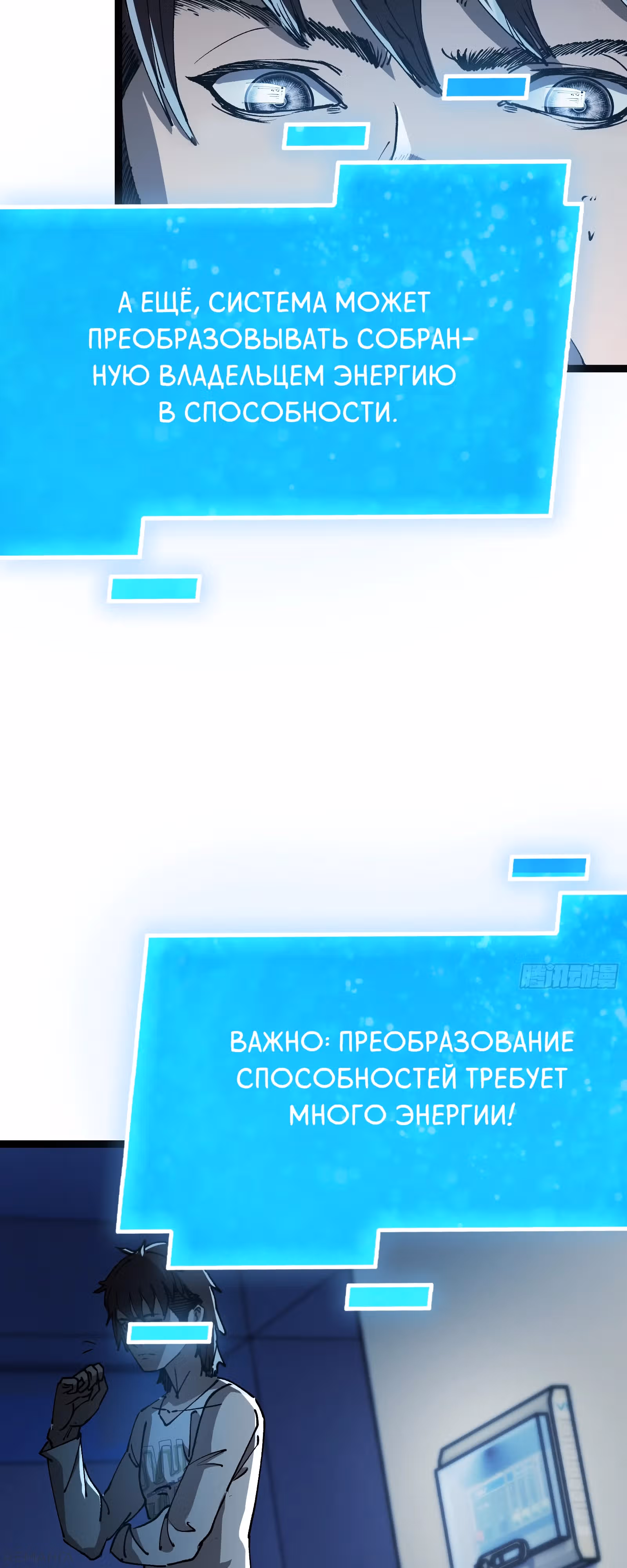 Тиран Апокалипсиса — Том 1 · Глава 2, страница 15