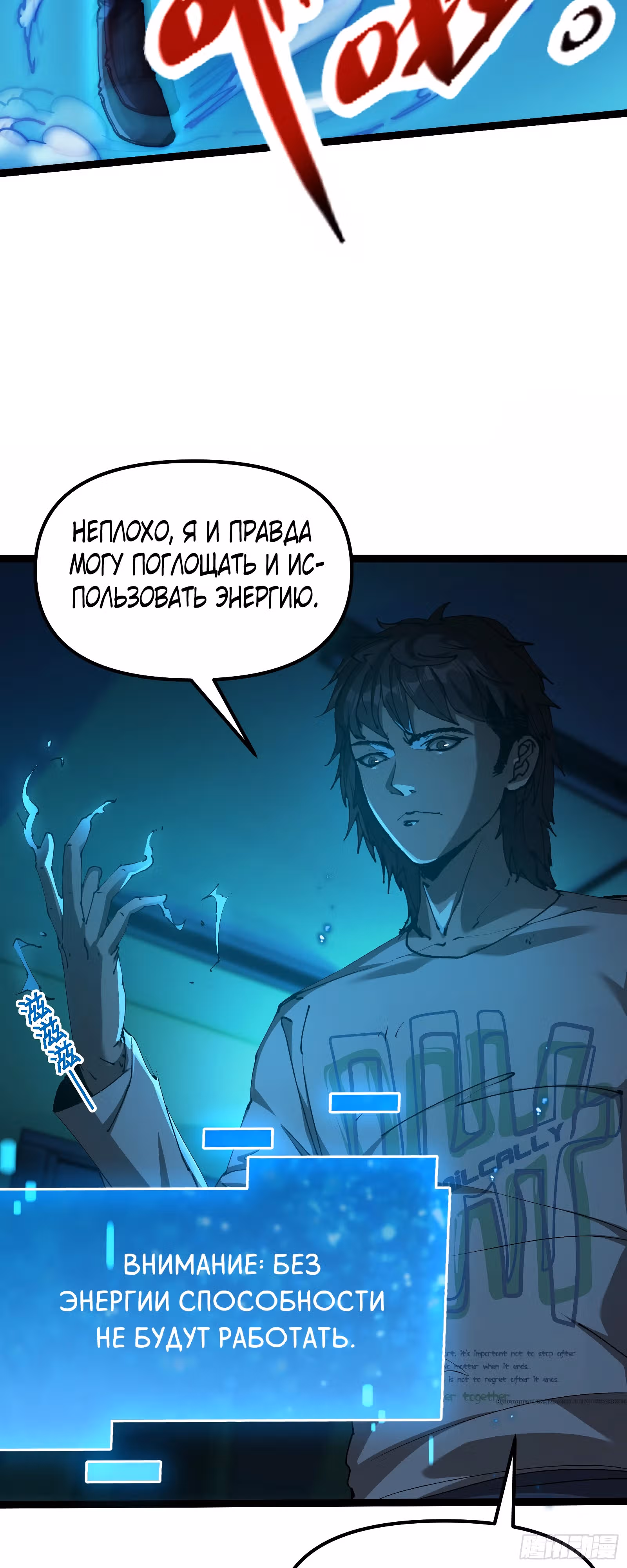 Тиран Апокалипсиса — Том 1 · Глава 2, страница 25