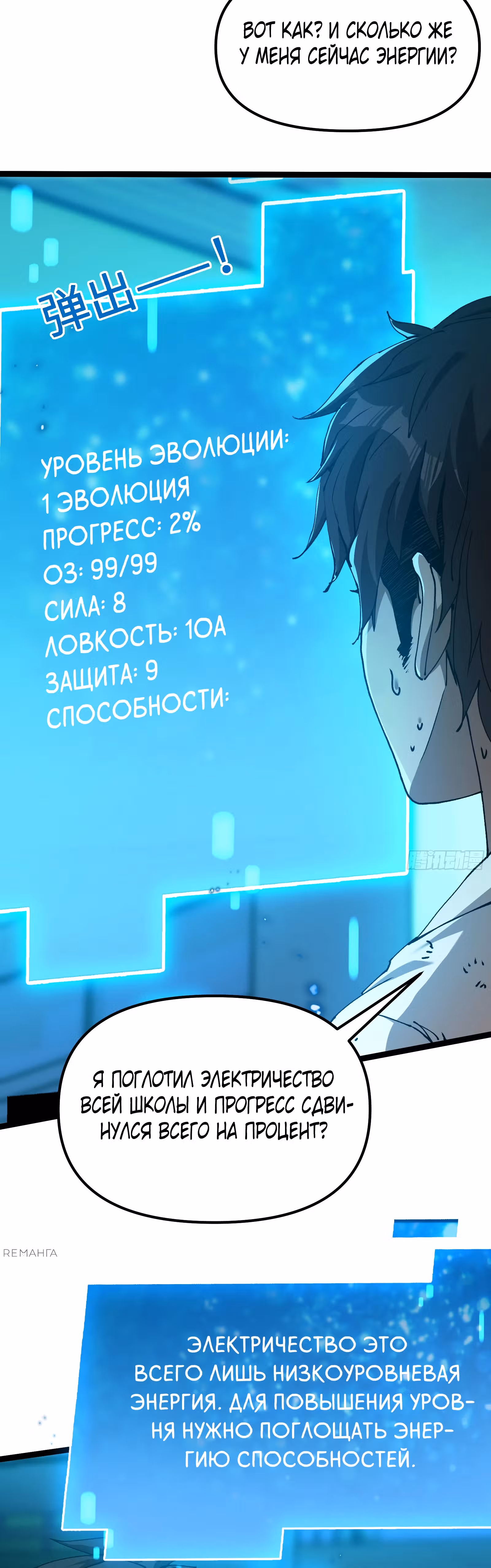 Тиран Апокалипсиса — Том 1 · Глава 2, страница 26