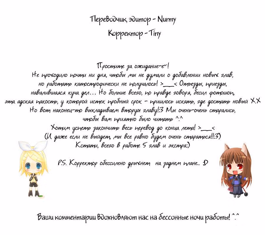 Крепко обняв тебя, поцелую — Том 1 · Глава 2, страница 32