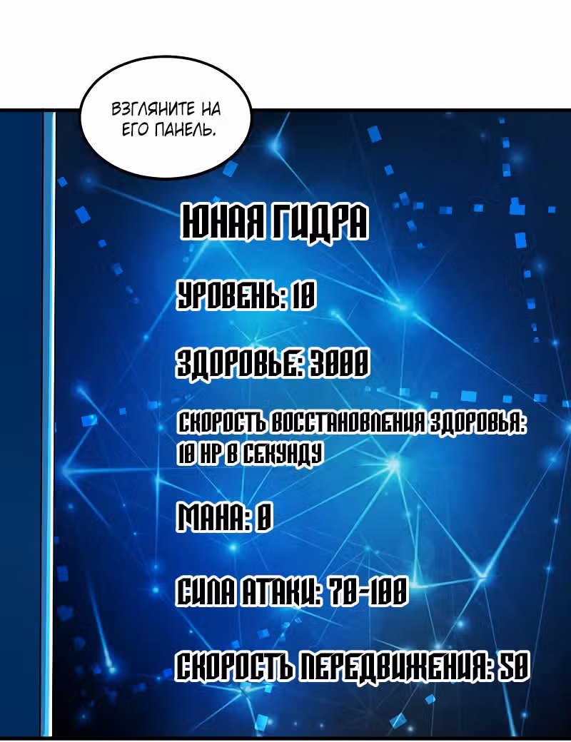 Выживание в постапокалиптическом мире с нуля — Том 1 · Глава 30, страница 25