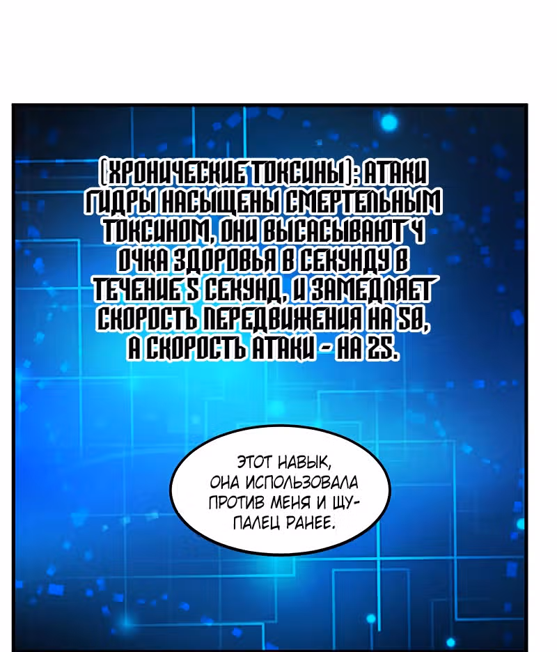 Выживание в постапокалиптическом мире с нуля — Том 1 · Глава 30, страница 27