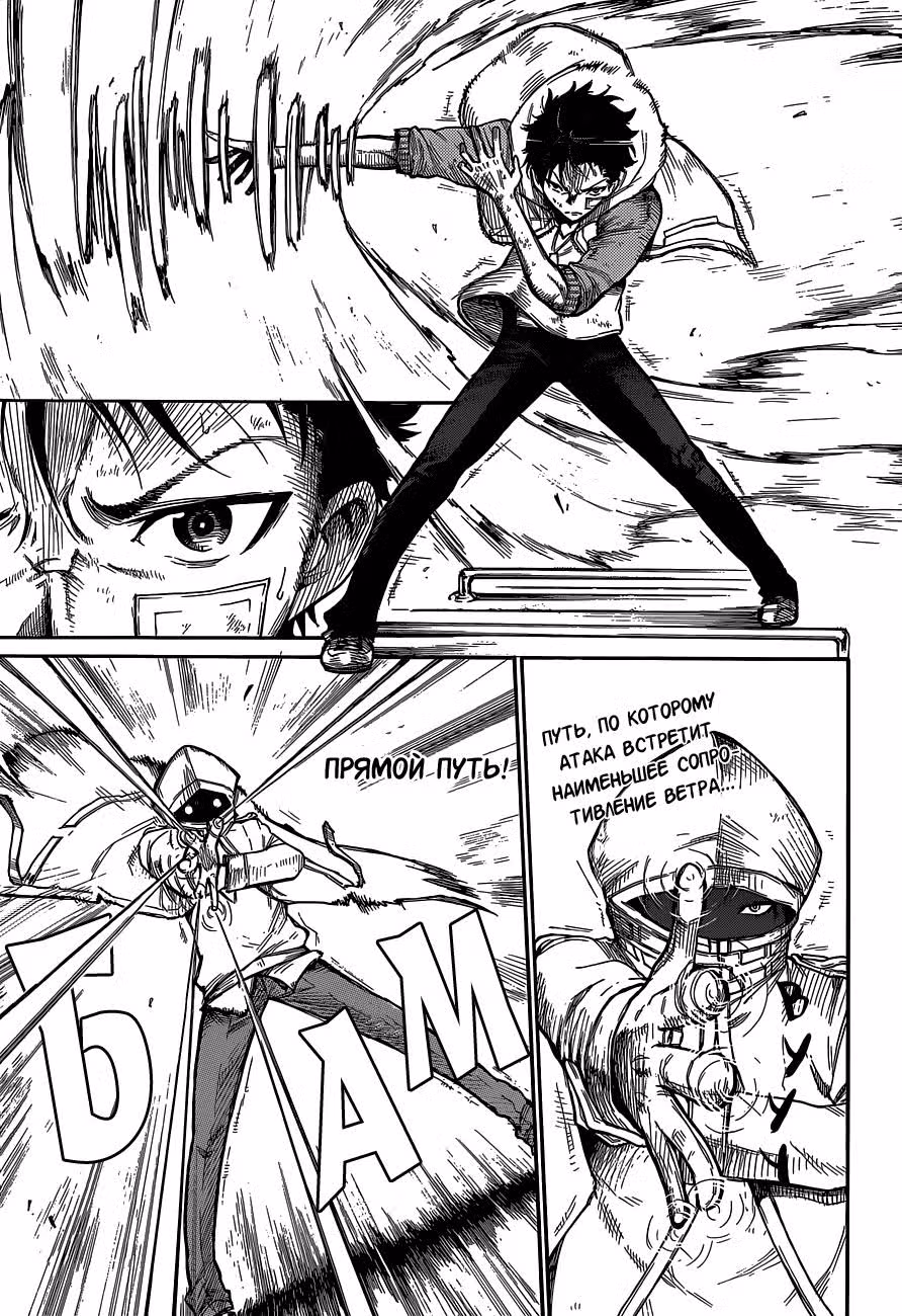 Второй мозг — Том 2 · Глава 6, страница 11