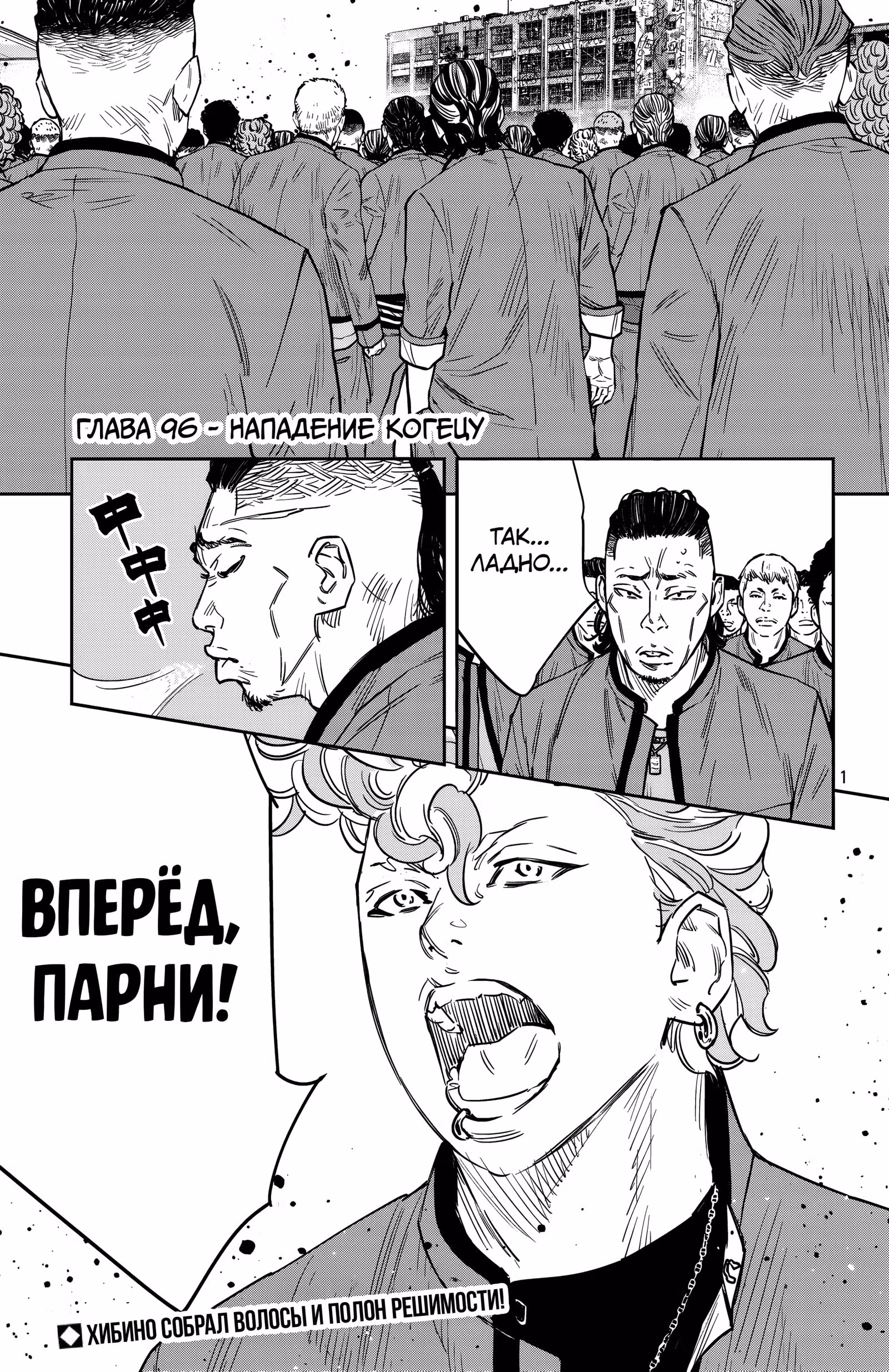 Пиковая девятка — Том 3 · Глава 96, страница 16