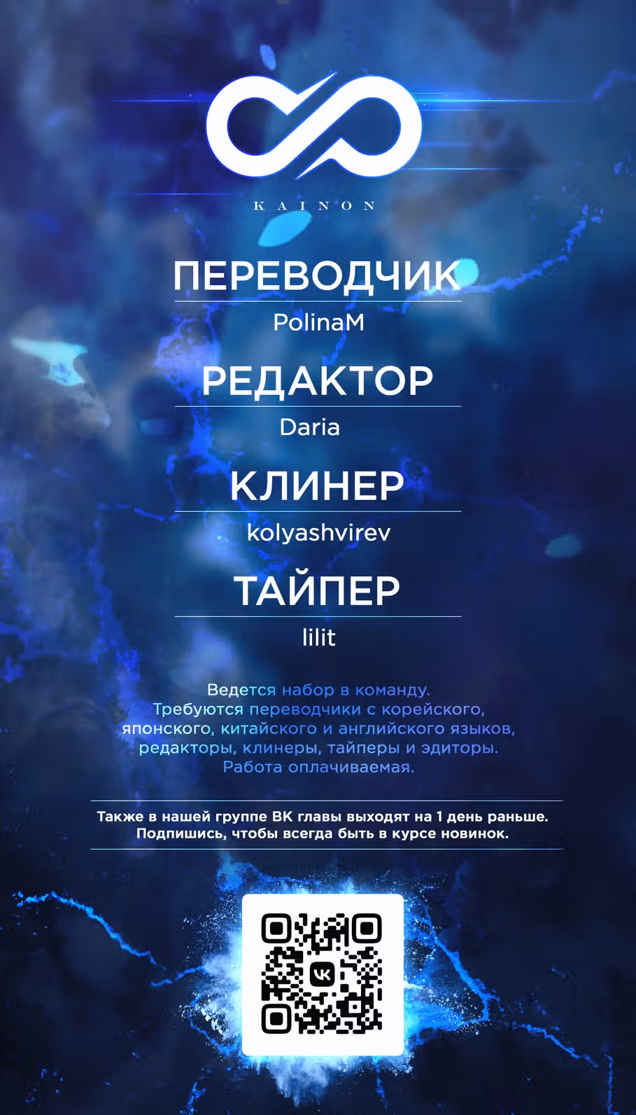 Руководство по соглашению с темным героем — Том 1 · Глава 12, страница 19