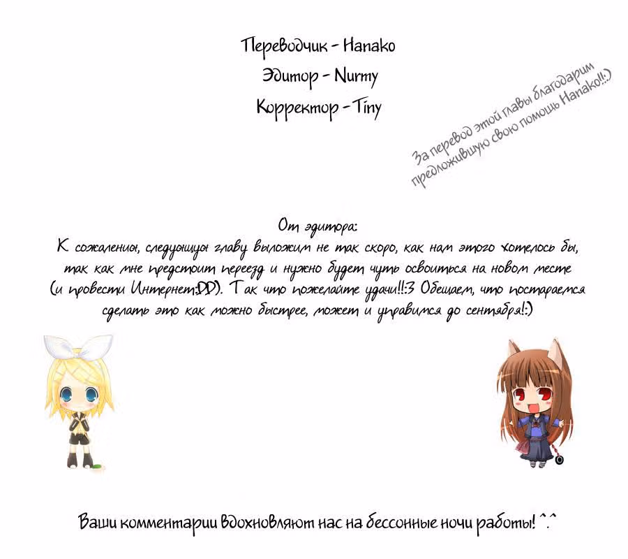 Крепко обняв тебя, поцелую — Том 1 · Глава 4, страница 27