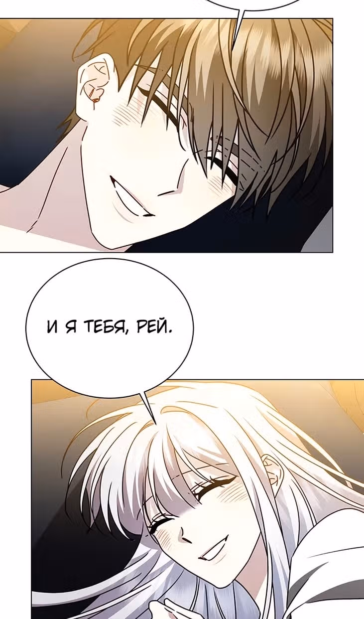 Я не приму твоих сожалений — Том 1 · Глава 130, страница 18