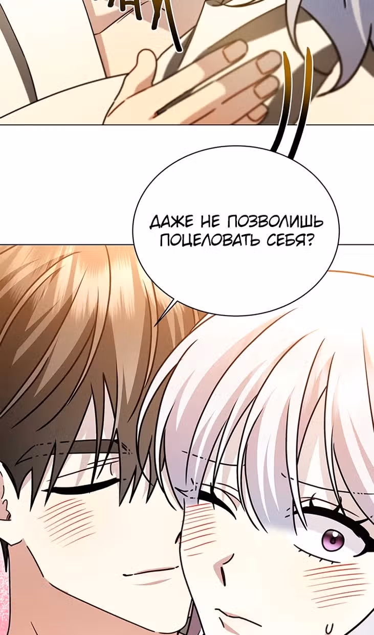 Я не приму твоих сожалений — Том 1 · Глава 130, страница 25