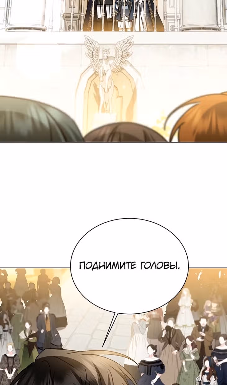 Я не приму твоих сожалений — Том 1 · Глава 130, страница 57