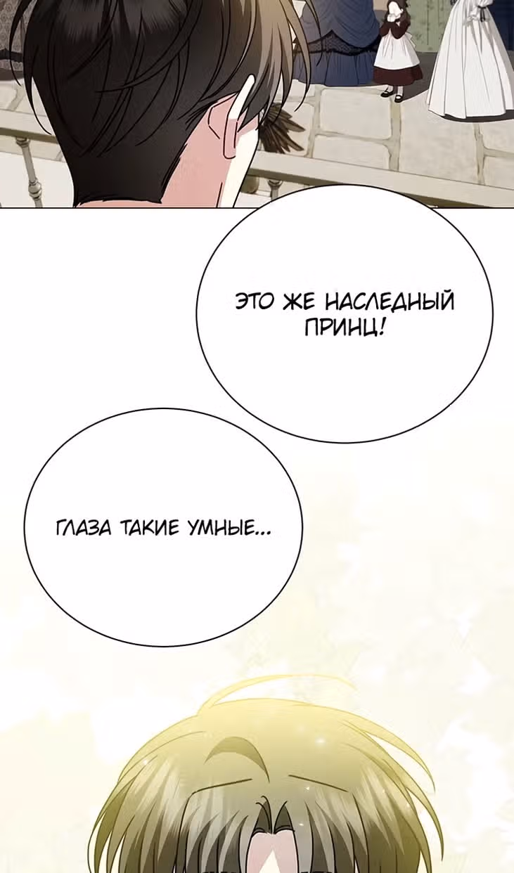 Я не приму твоих сожалений — Том 1 · Глава 130, страница 58