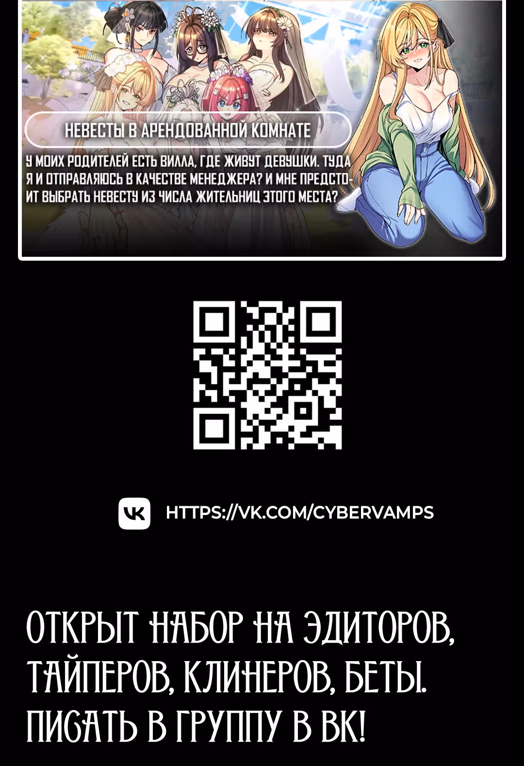 Король секса на крыше — Том 1 · Глава 9, страница 55