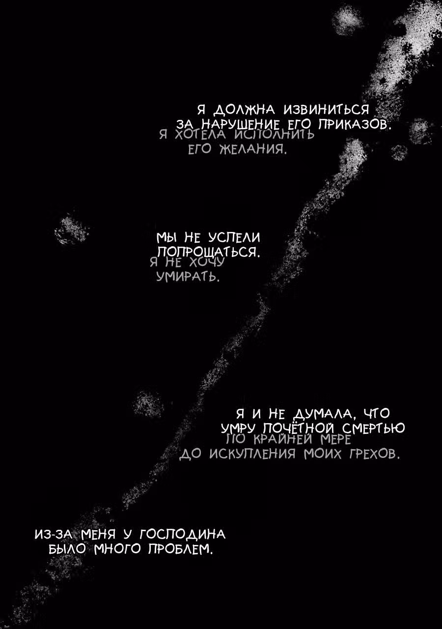 Добрые дела старика Кейна — Том 5 · Глава 18, страница 3