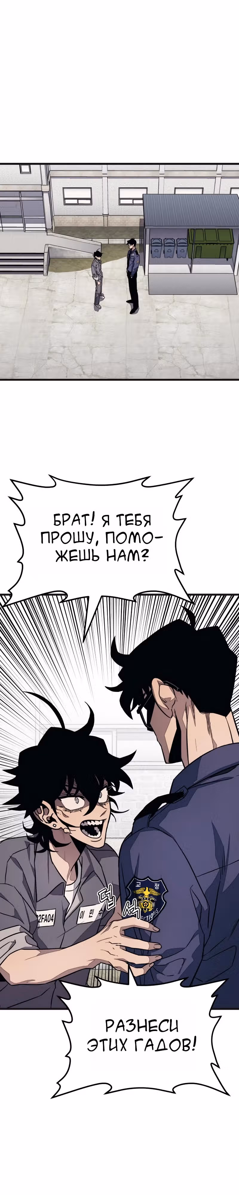 Класс перевоспитания — Том 1 · Глава 20, страница 43