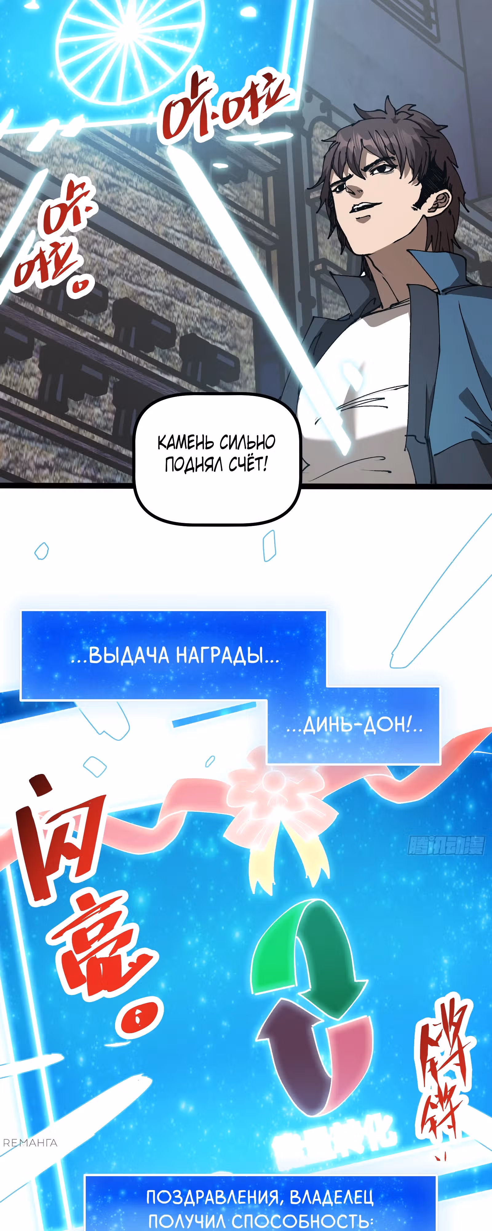 Тиран Апокалипсиса — Том 1 · Глава 5, страница 11