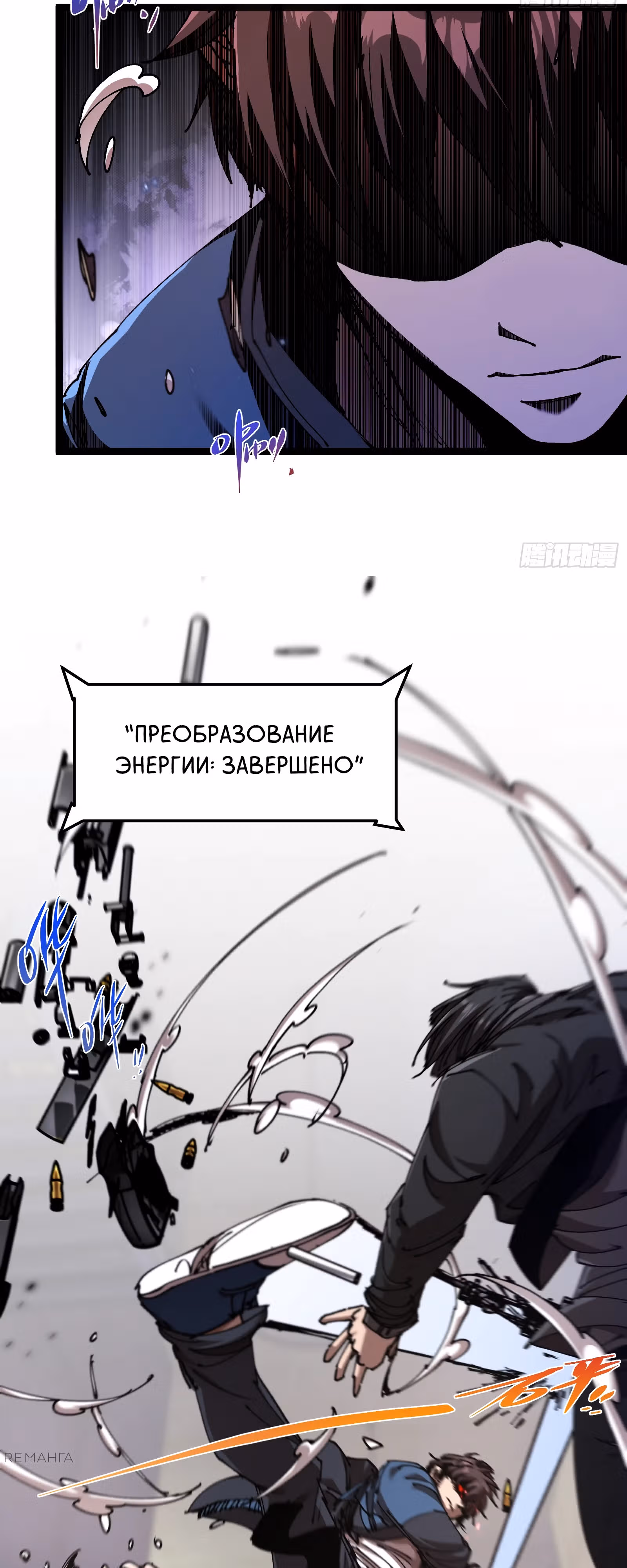 Тиран Апокалипсиса — Том 1 · Глава 5, страница 25