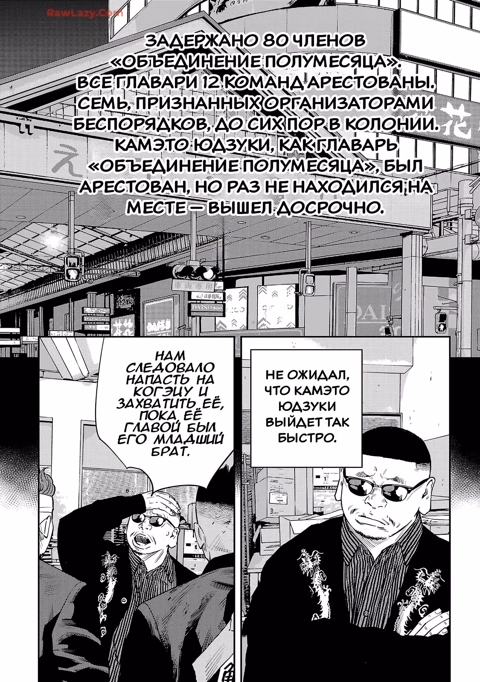 Пиковая девятка — Том 3 · Глава 102, страница 13