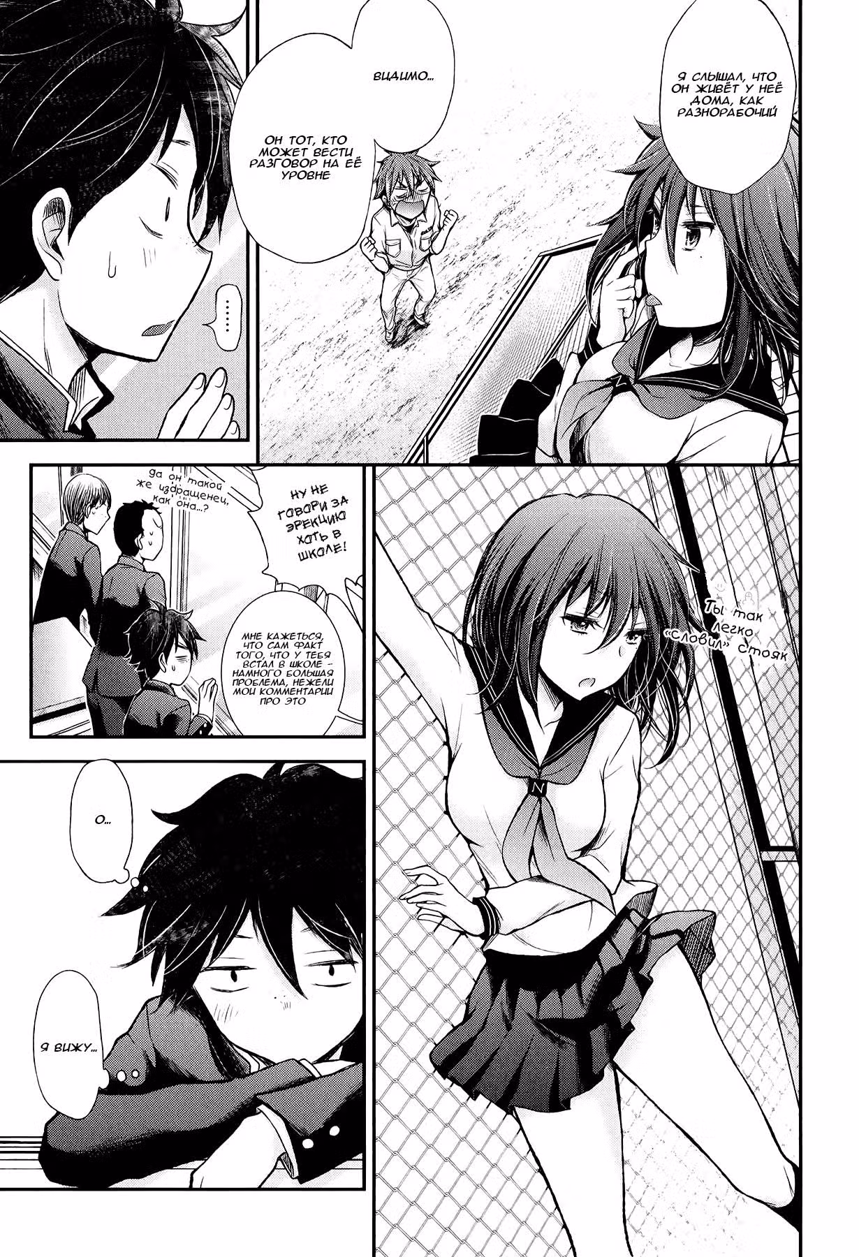 Хендзё - Странная старшеклассница Амагури Сенко — Том 5 · Глава 30, страница 16