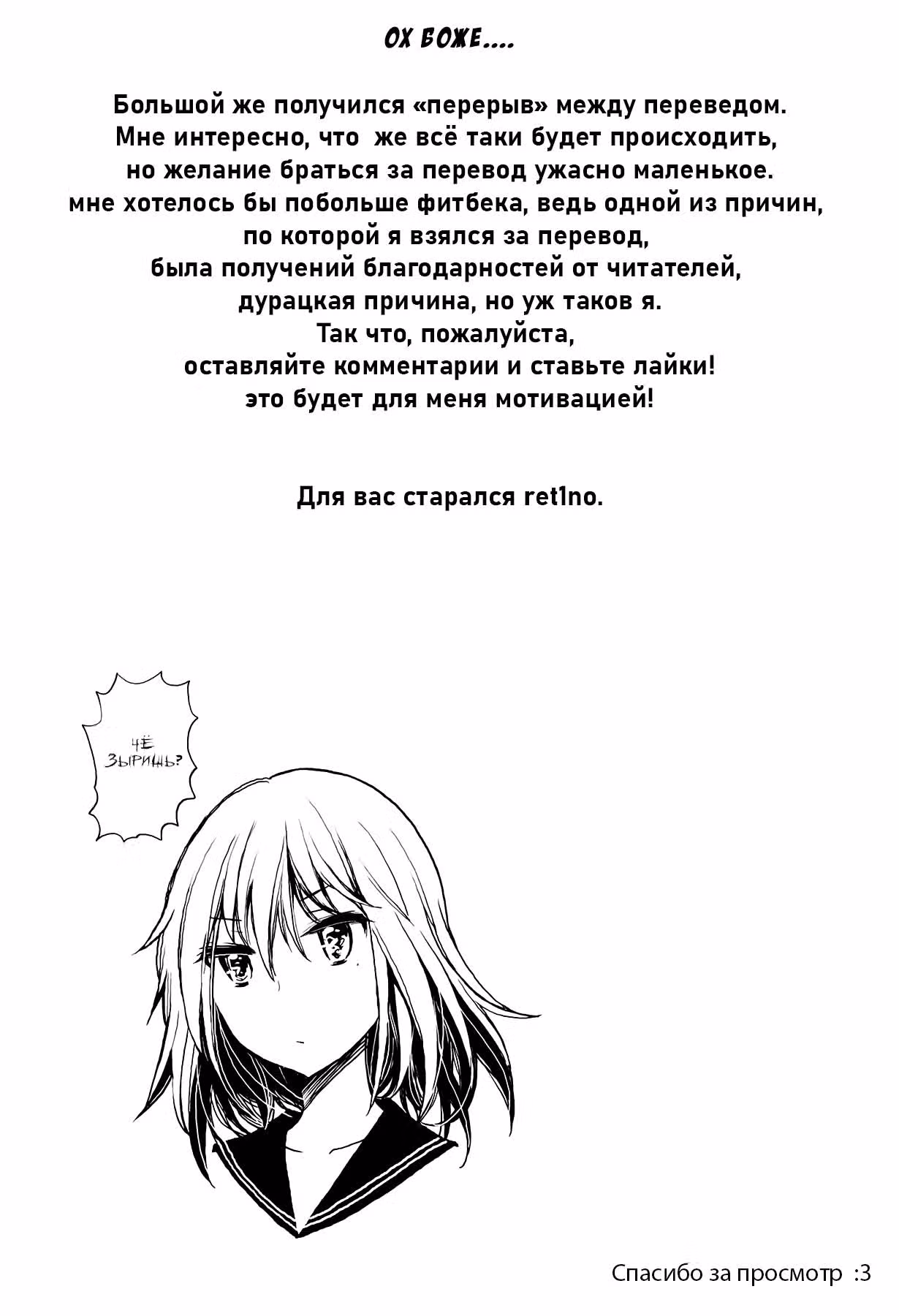 Хендзё - Странная старшеклассница Амагури Сенко — Том 5 · Глава 30, страница 20