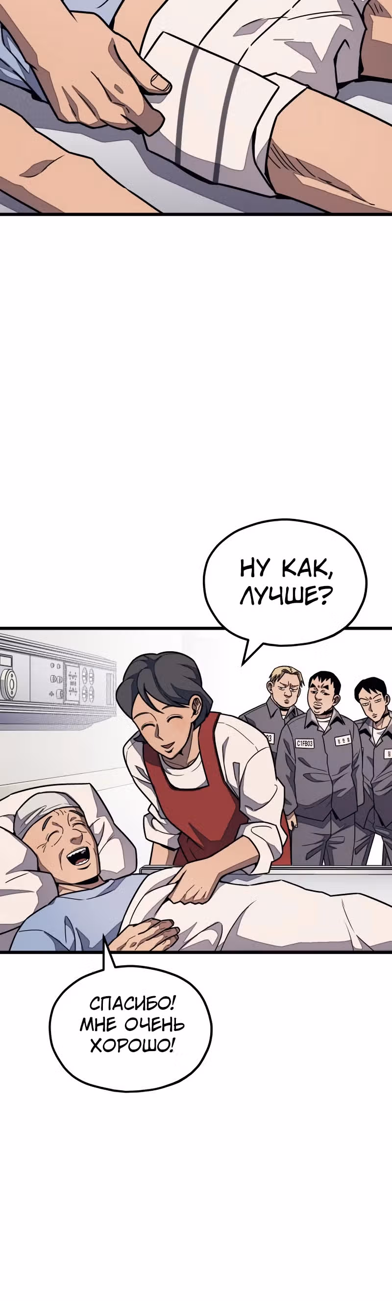 Класс перевоспитания — Том 1 · Глава 21, страница 14