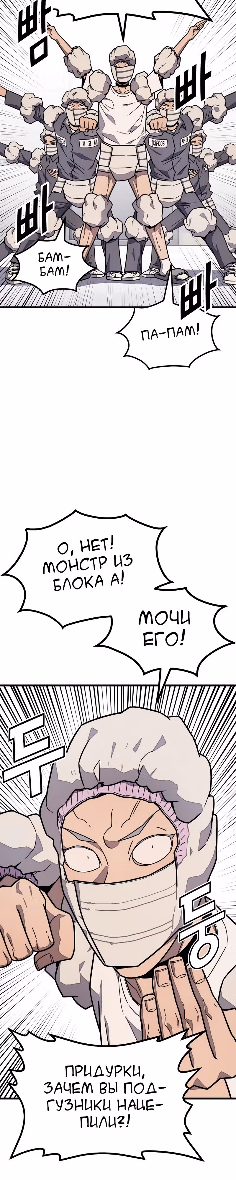 Класс перевоспитания — Том 1 · Глава 21, страница 17