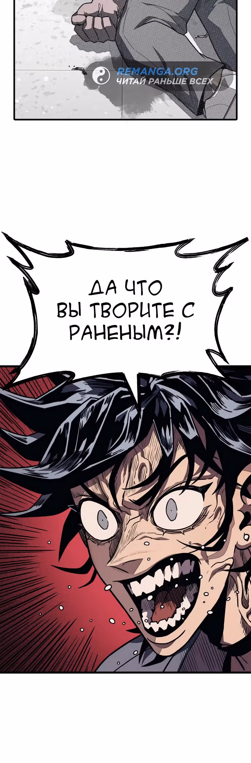 Класс перевоспитания — Том 1 · Глава 21, страница 21
