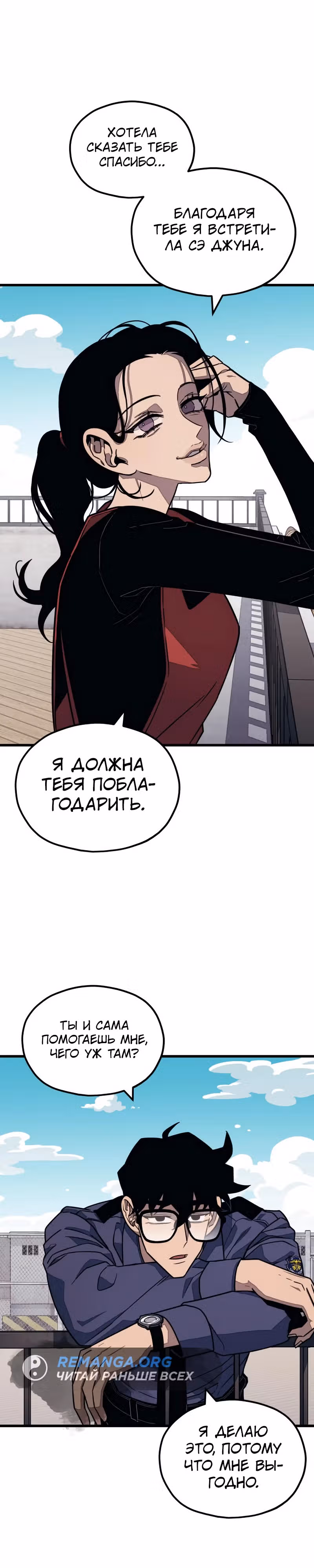 Класс перевоспитания — Том 1 · Глава 21, страница 41