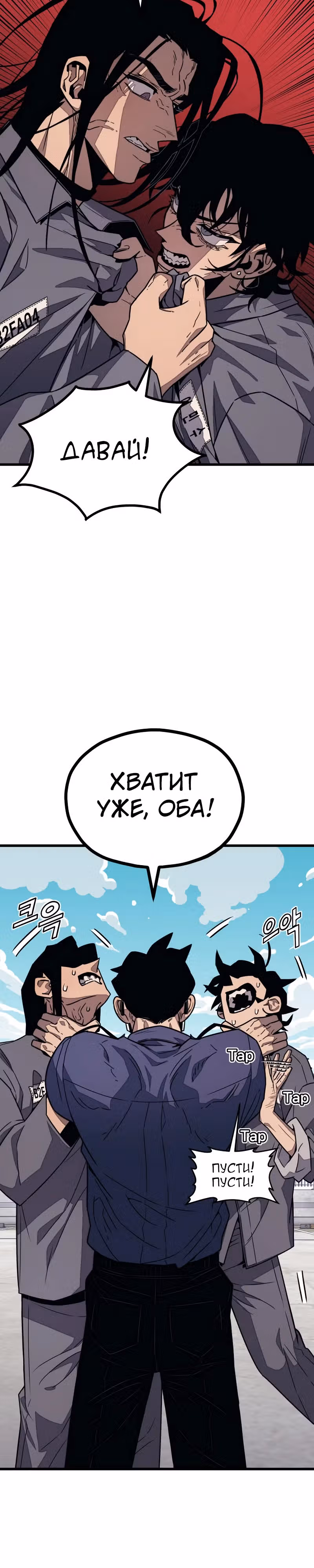 Класс перевоспитания — Том 1 · Глава 21, страница 9