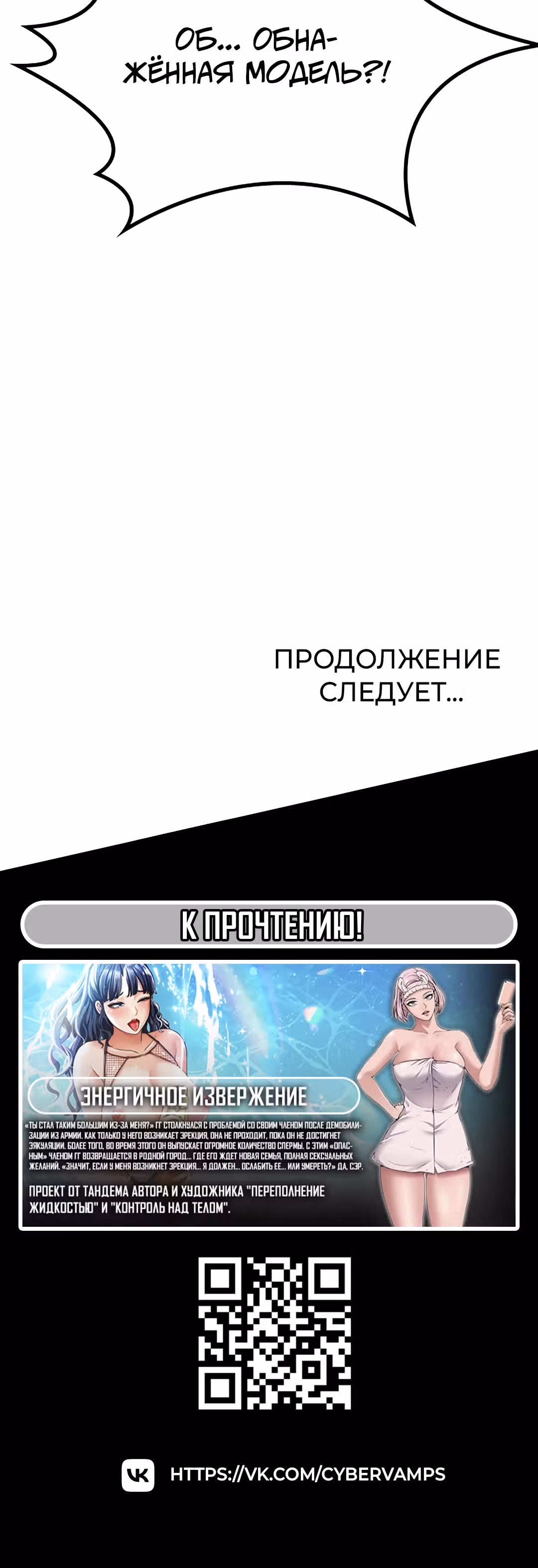 Король секса на крыше — Том 1 · Глава 10, страница 57