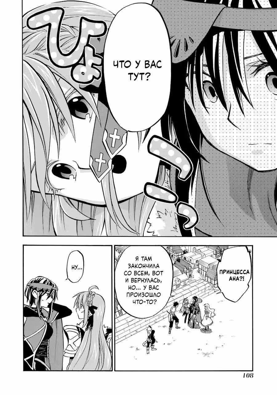 Добрые дела старика Кейна — Том 5 · Глава 19, страница 10