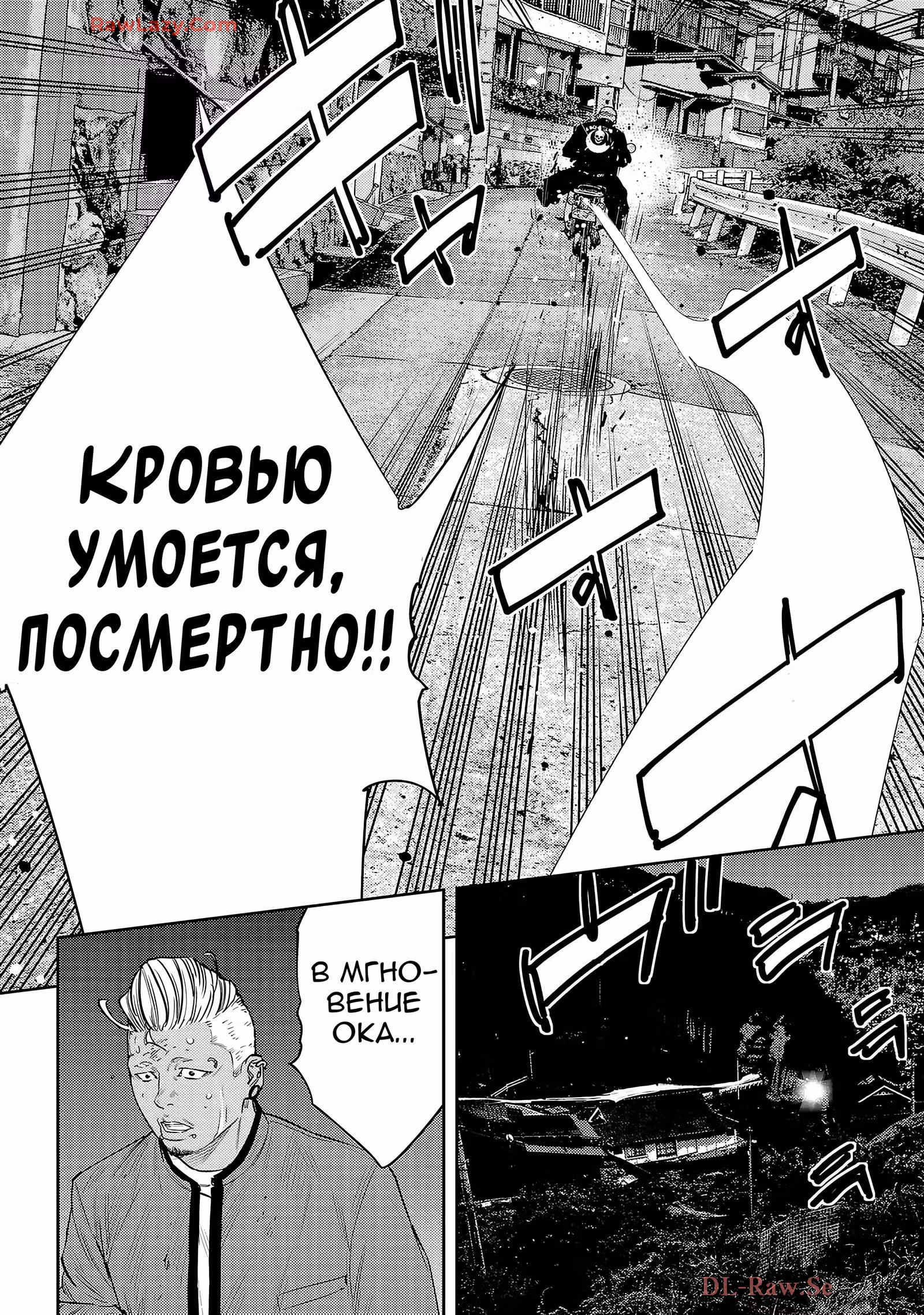 Пиковая девятка — Том 3 · Глава 103, страница 14