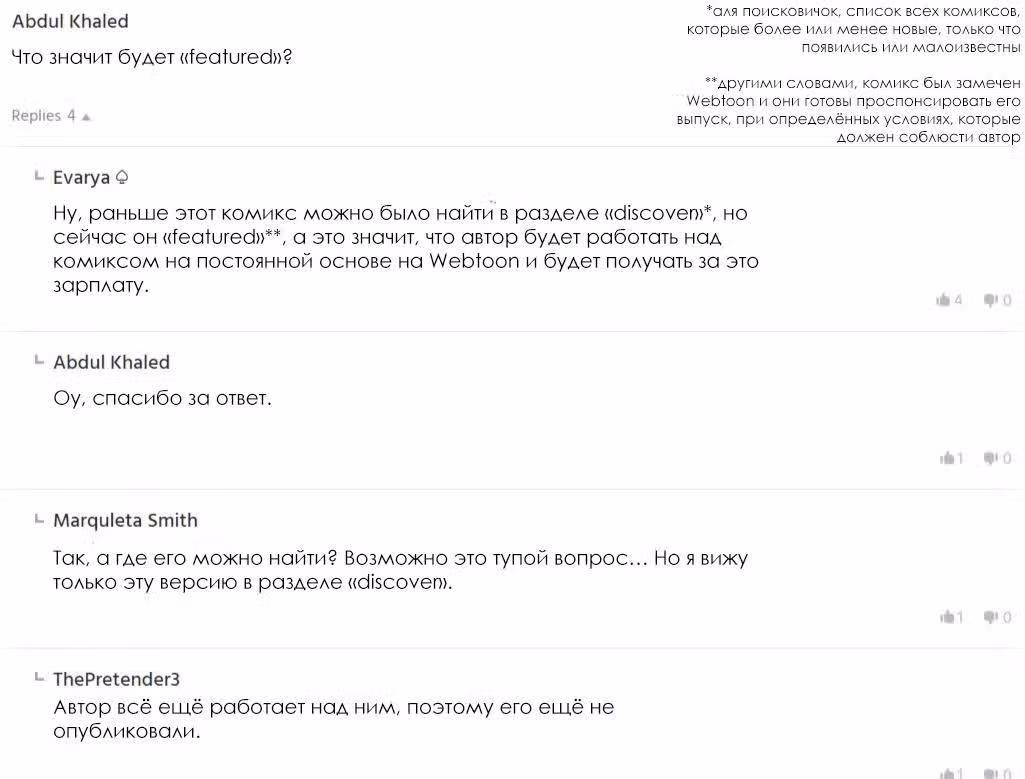 Прелестные глазки из ада — Том 1 · Глава 5, страница 3