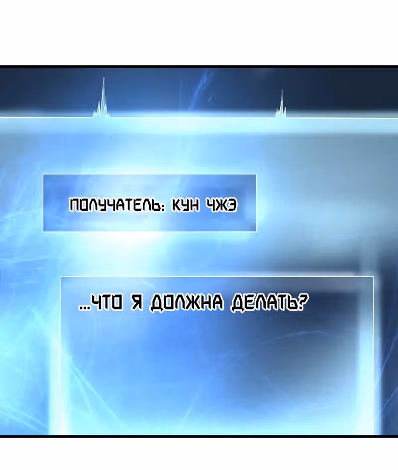 Выживание в постапокалиптическом мире с нуля — Том 1 · Глава 34, страница 15