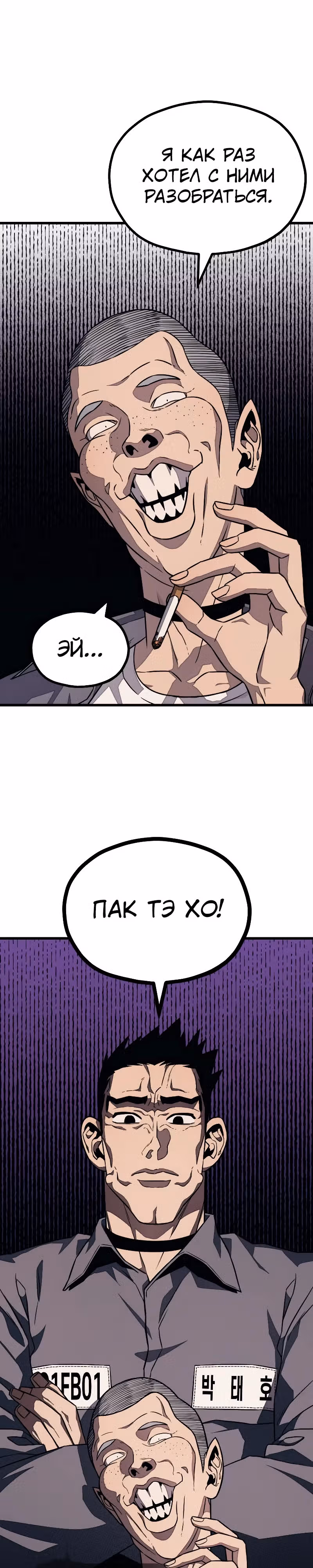 Класс перевоспитания — Том 1 · Глава 22, страница 15
