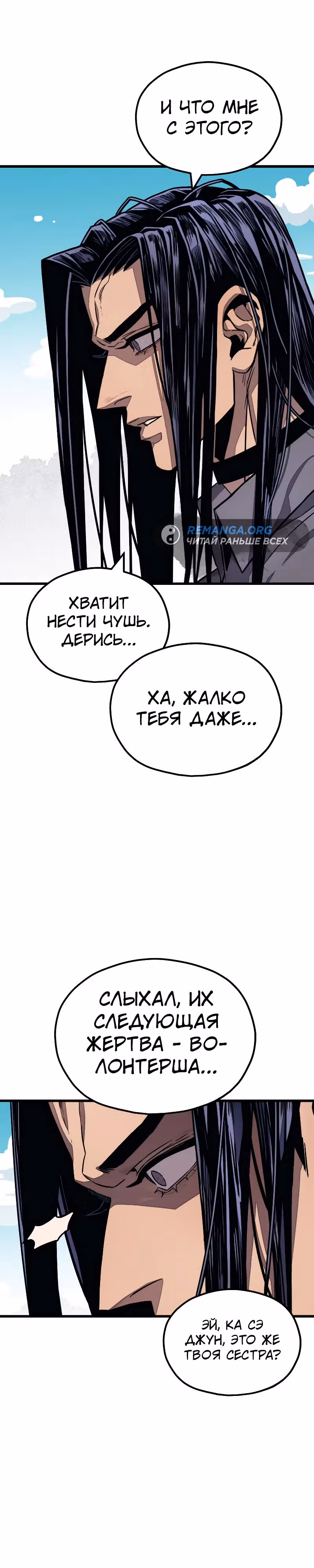 Класс перевоспитания — Том 1 · Глава 22, страница 4
