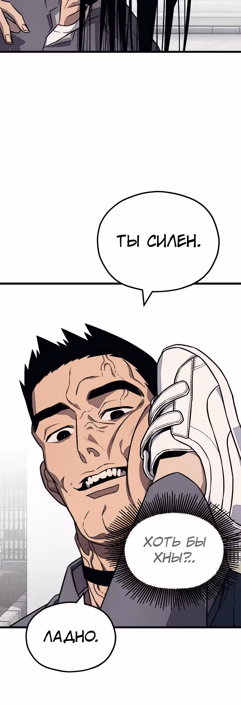 Класс перевоспитания — Том 1 · Глава 22, страница 35