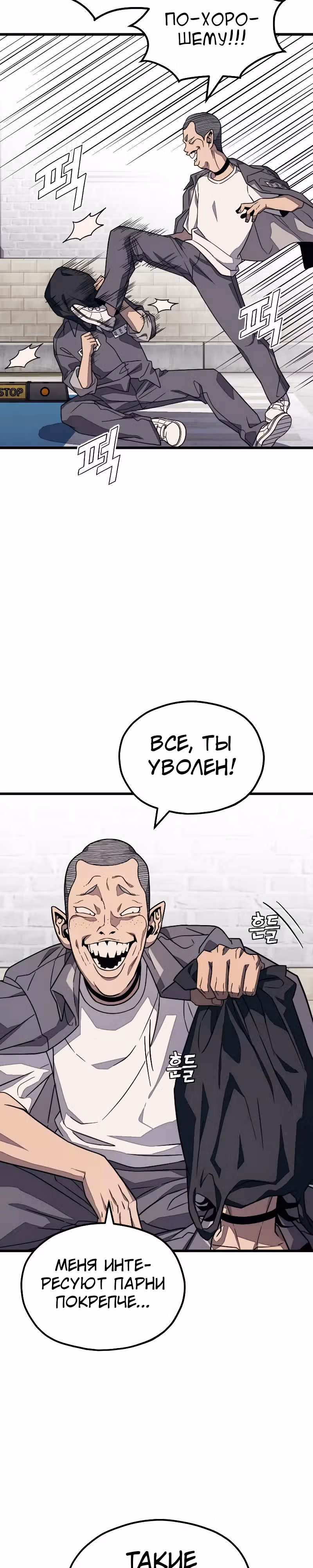 Класс перевоспитания — Том 1 · Глава 22, страница 41