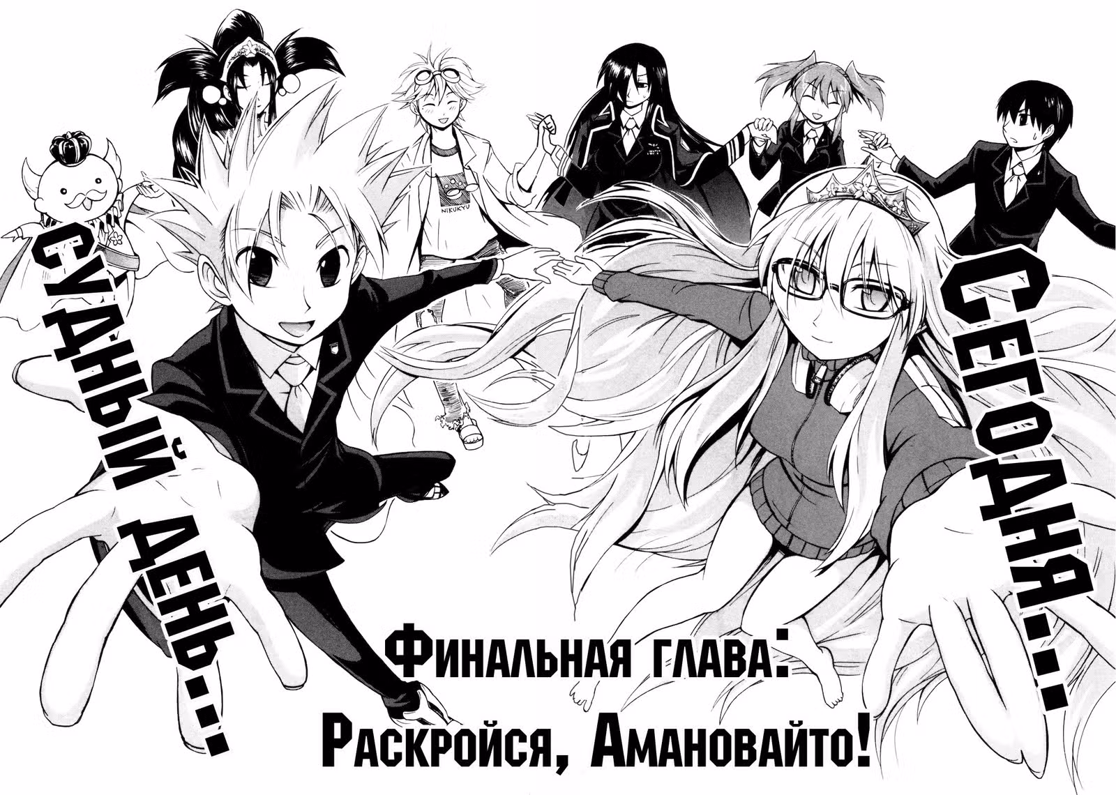 Принцесса-отшельник Террасс — Том 1 · Глава 6, страница 2