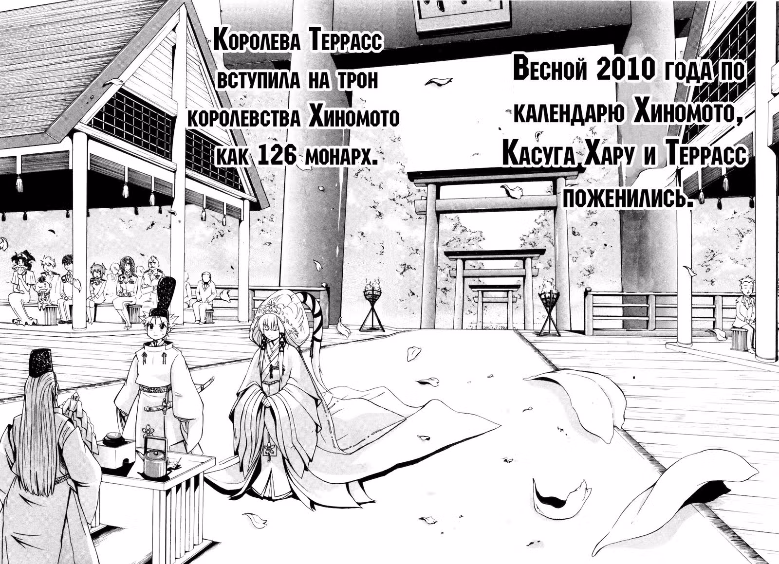 Принцесса-отшельник Террасс — Том 1 · Глава 6, страница 17