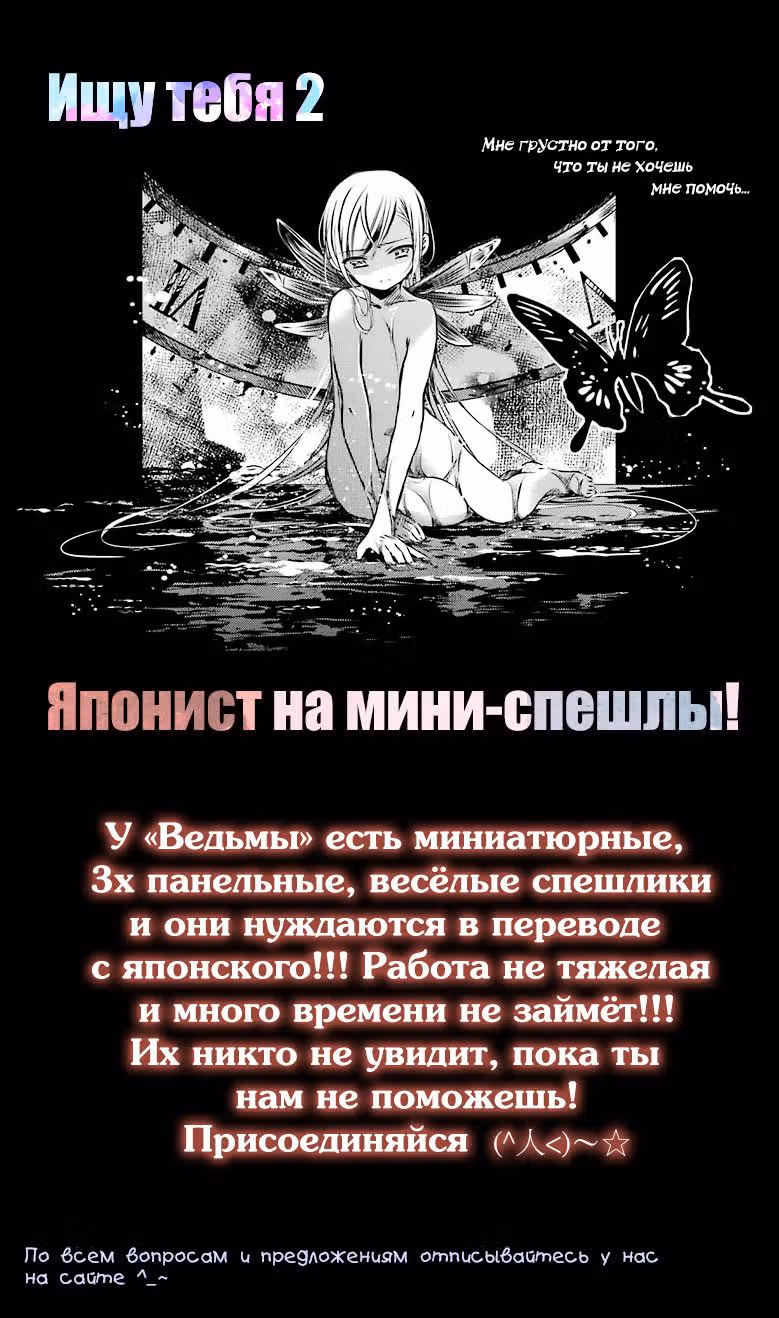 Сердце ведьмы — Том 2 · Глава 11, страница 46